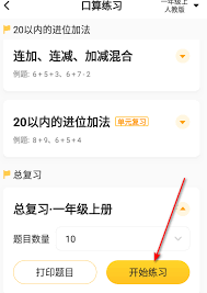 如何取消小猿口算费用？快速了解取消费用全攻略