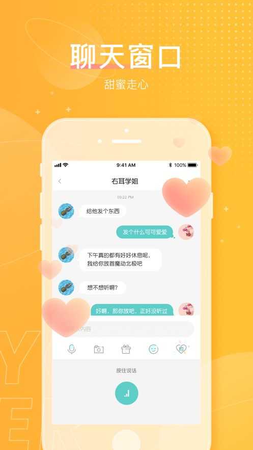 右耳官方版