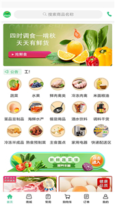 菜好食