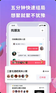 聚呀