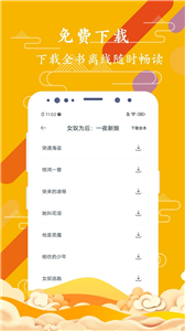 淘书免费小说