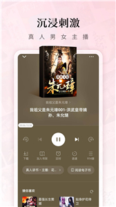 红果免费小说