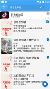 狐狸追书