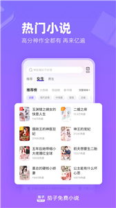 茄子免费小说