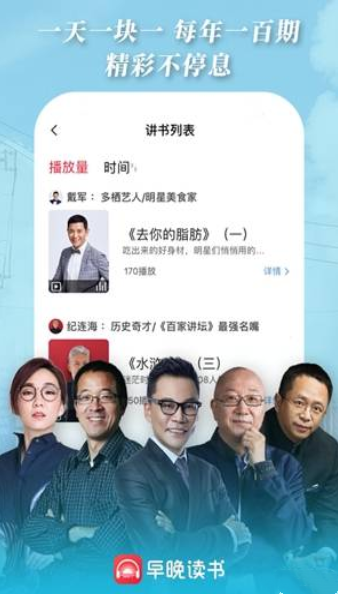 早晚读书最新版