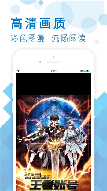 风车漫画最新版