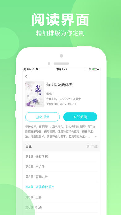 猫扑小说免费版