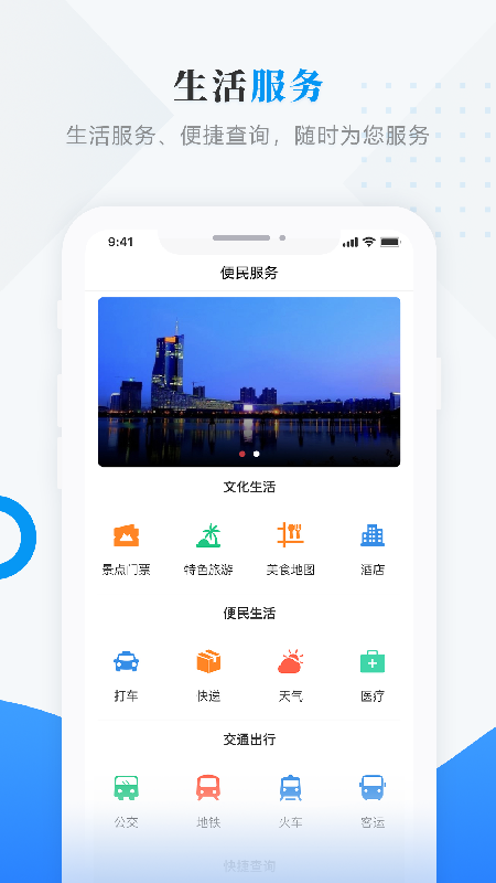 魅力龙江