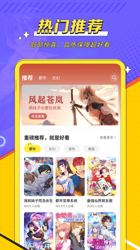 掌阅漫画免费版
