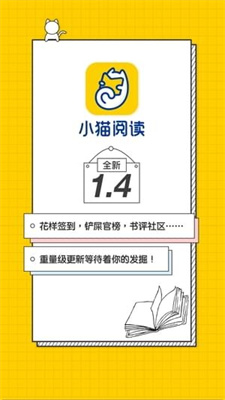 小猫阅读