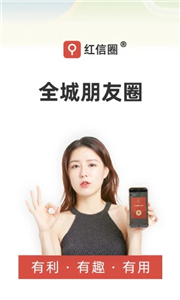 红信圈