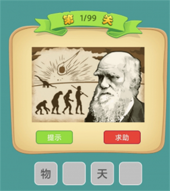富翁猜成语红包版