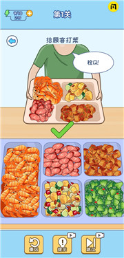 食堂打饭