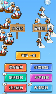 鹅了个鹅