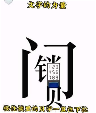 文字的力量