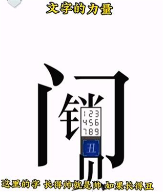 文字的力量