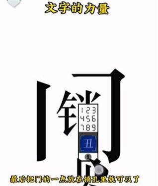 文字的力量