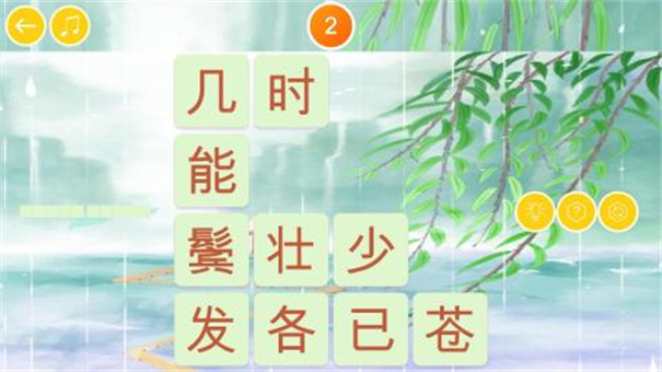 诗词大挑战