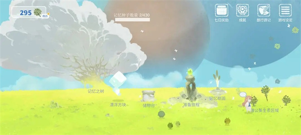 天国旅立
