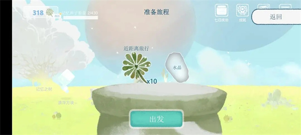 天国旅立