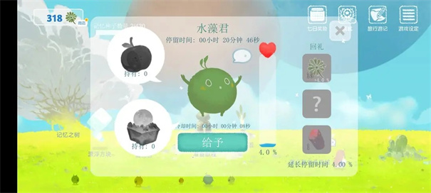 天国旅立