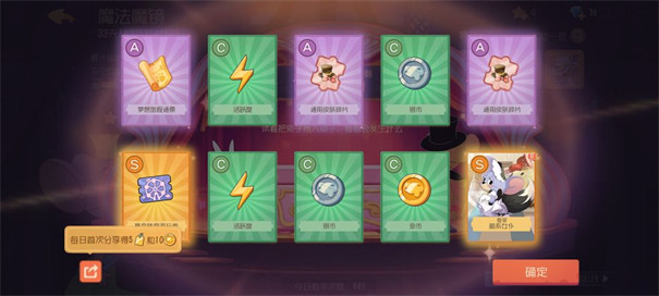 猫和老鼠网易版