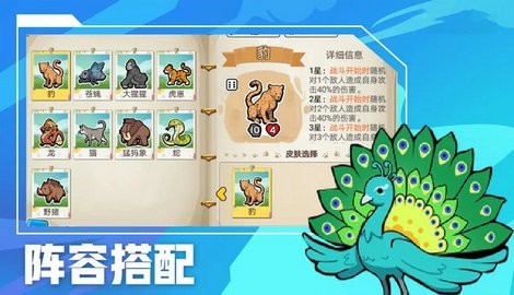 超级军团战场无广告版