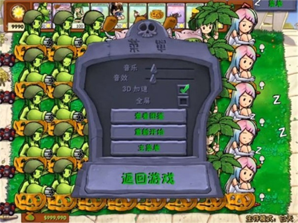 植物大战僵尸娘化版