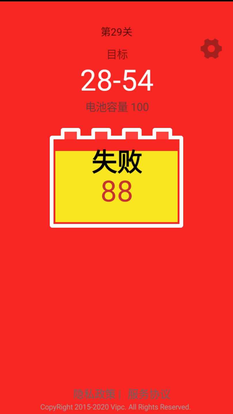 电量充充冲官方版