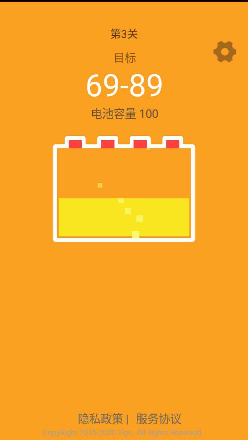 电量充充冲官方版