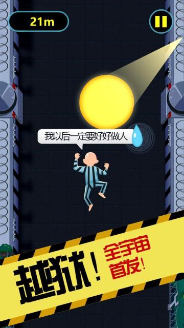 越狱爬酷安卓版