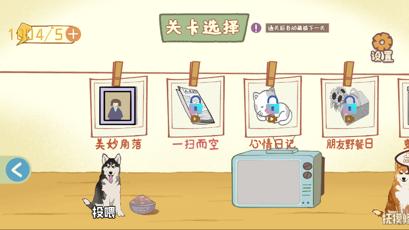 神奇的脑回路安卓版免费