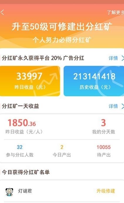 闪金大亨游戏