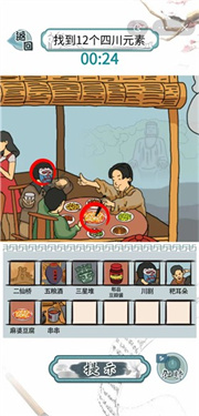 爆笑汉字手游