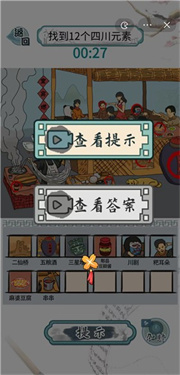 爆笑汉字手游