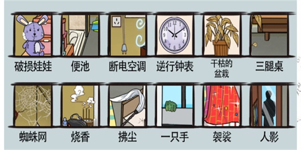 爆笑汉字手游
