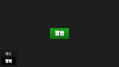 方块造物主游戏
