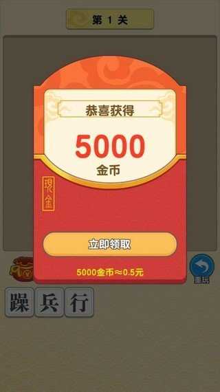 成语中举游戏