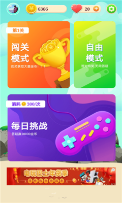 欢乐答人安卓版