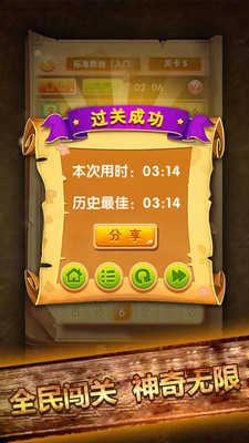 开心数独无广告