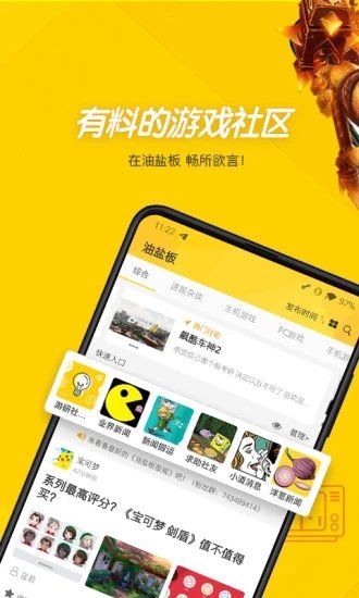 游研社app