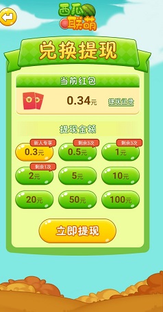 西瓜联萌安卓版