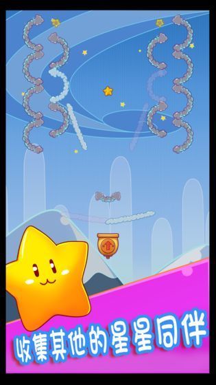 星之旅途游戏