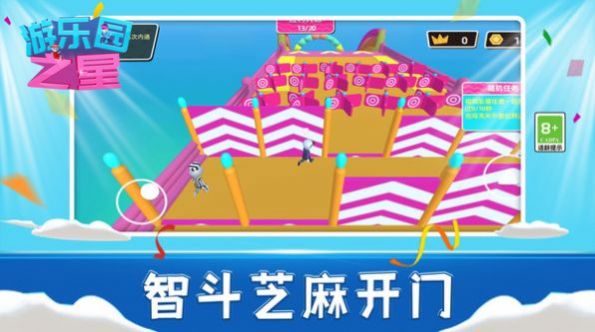 游乐园之星官方版