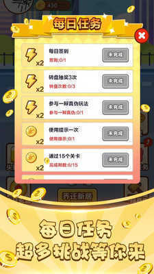 成语大赢家手机版