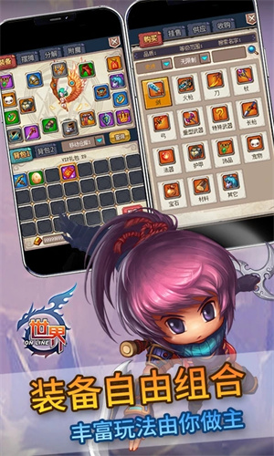 游戏世界手机版