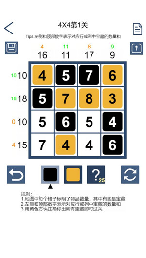 数字寻宝游戏