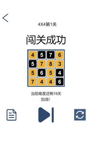 数字寻宝游戏