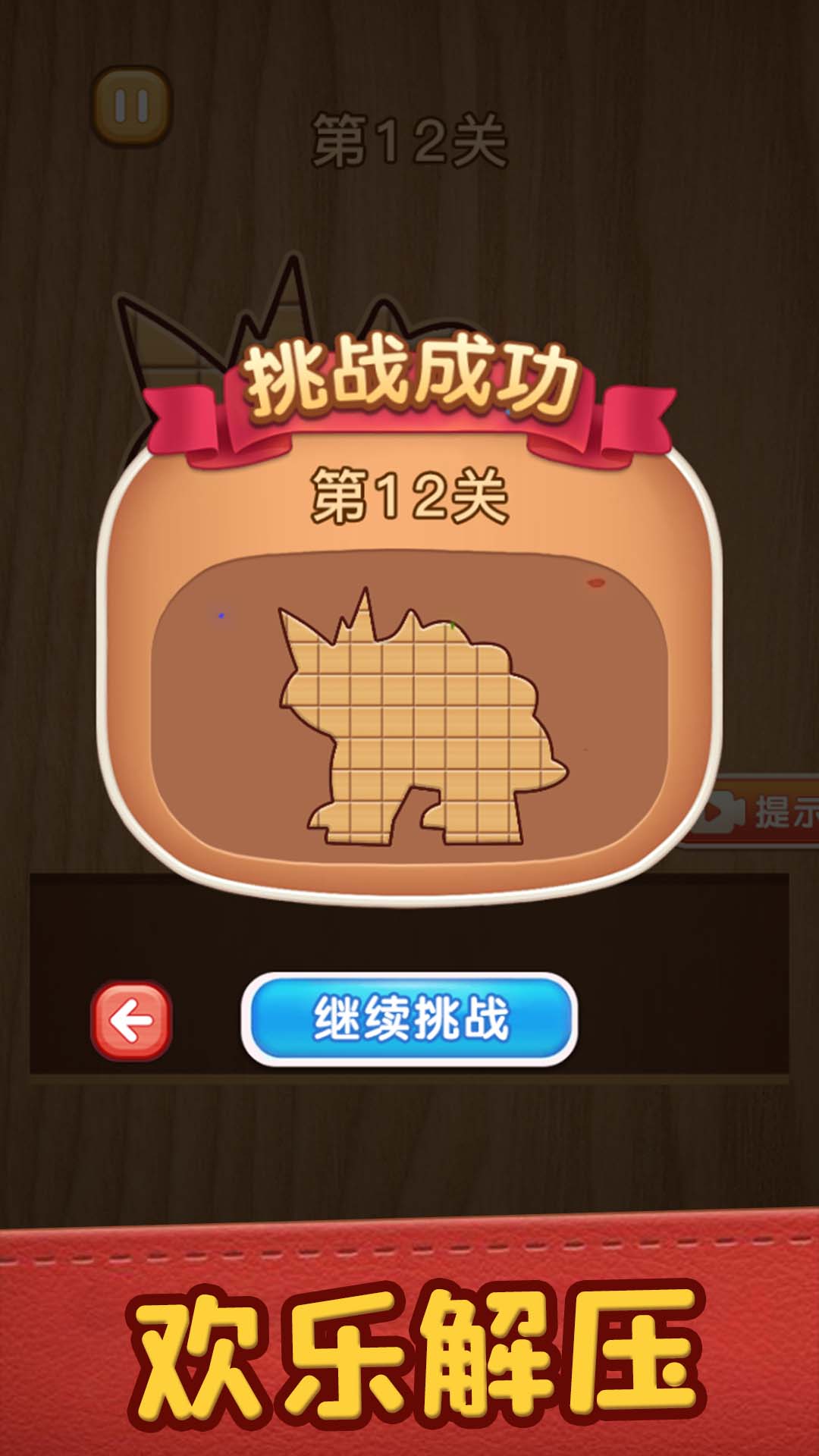 我解谜特牛游戏安卓版