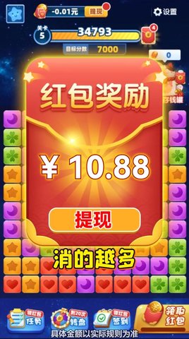 福袋消消乐游戏